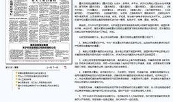 新闻爆料侵权,真相与法律边界何在？